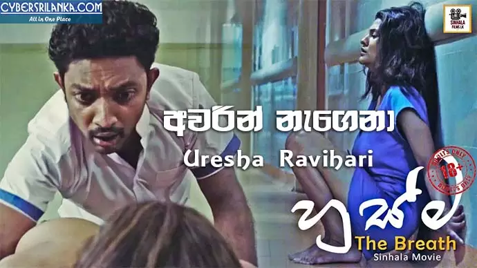 Awarin Nagena (Husma Movie Song)