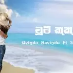 Chooti Kuku