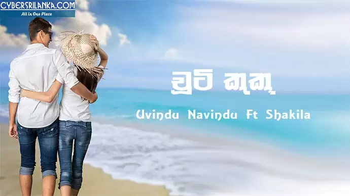Chooti Kuku