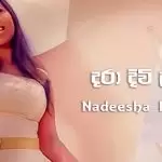 Dara Divi Ura