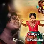 Diriya Doni Theme Song