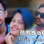 Hithin Adin Na