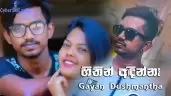 Hithin Adin Na
