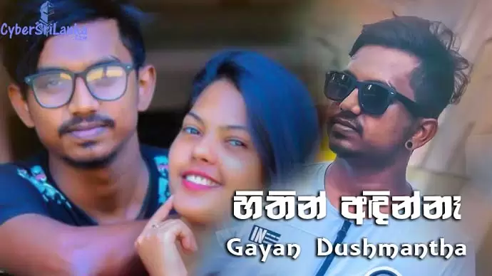 Hithin Adin Na