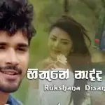 Hithune Nadda Adare