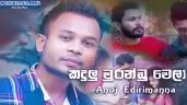 Kadulu Murandu Wela