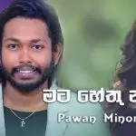 Mata Hethu Na