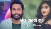 Mata Hethu Na