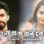 Me Hitha Nuba Danna