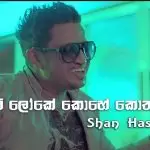 Me Loke Kohe Kothena Ho