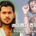 Nawathivi Jeevithe