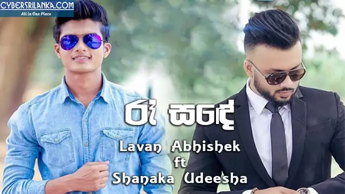 Raa Sande Cover