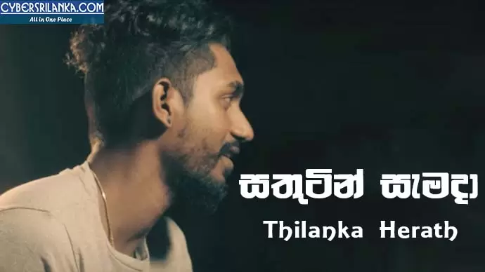 Sathutin Samada (Teri Meri Kahani Cover)