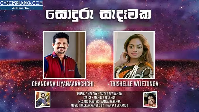Sonduru Sandawaka