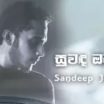 Suwanda Obage