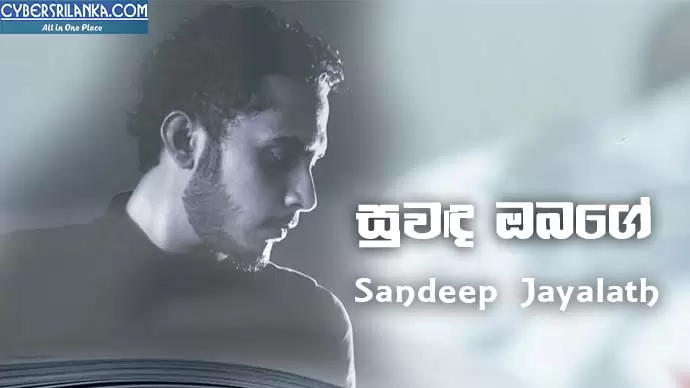 Suwanda Obage