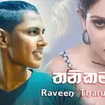 Thanikama