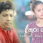 Uthura Gelu
