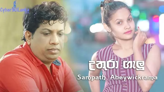 Uthura Gelu