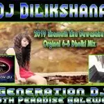 2019 Ekamath Eka Dawasaka Orginal 6-8 Dholki Mix