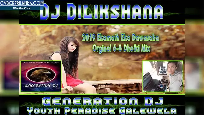 2019 Ekamath Eka Dawasaka Orginal 6-8 Dholki Mix