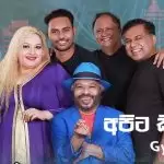 Apita Kiyanna