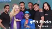 Apita Kiyanna