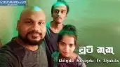 Chooti Kuku