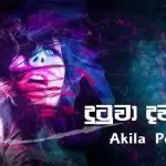 Dutuwa Dawasak