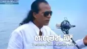 Hanguman Bidi