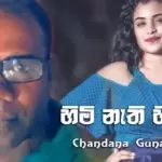 Himi Nathi Hithakata