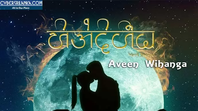 Hindi Geeya