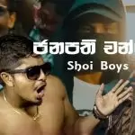Janapathi Chande (Parody Song)
