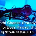 Janapathi Chande (Parody Song) Shoi Boys Kawadi Style