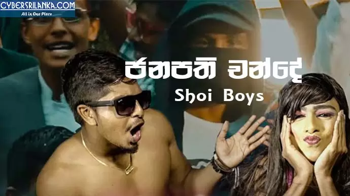 Janapathi Chande (Parody Song)