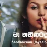 Ma Thanikarada