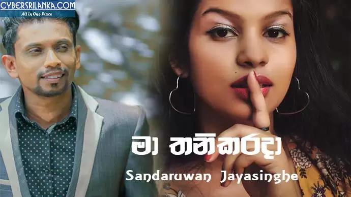 Ma Thanikarada