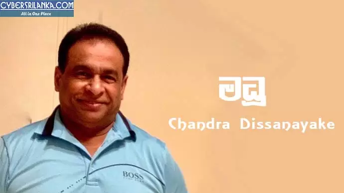 Madhu