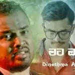 Mata Obawa Munanogahunanam