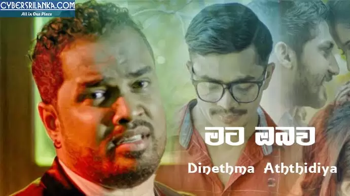 Mata Obawa Munanogahunanam