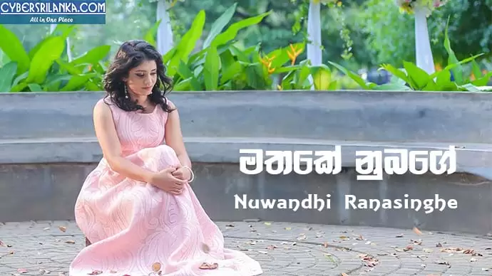 Mathake Nubage