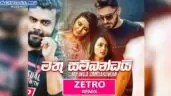 Mathu Sambandai (Remix) Milinda Sandaruwan