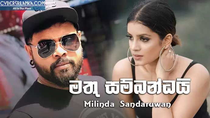 Mathu Sambandai