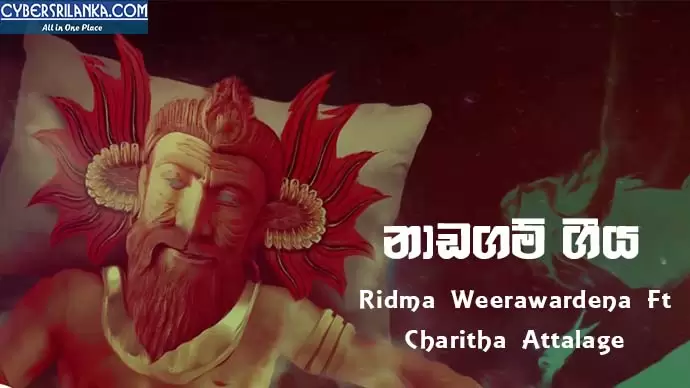 Naadagam Geeya