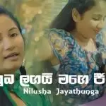 Nuba Lagai Mage Jeevithe
