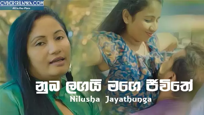 Nuba Lagai Mage Jeevithe