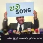 Pacha Song