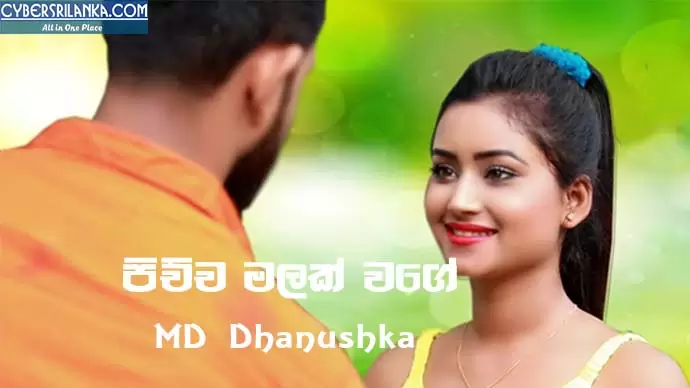 Pichcha Malak Wage
