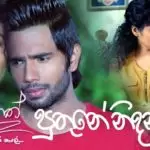 Puthune Nidana (Sangeethe Teledrama Song)