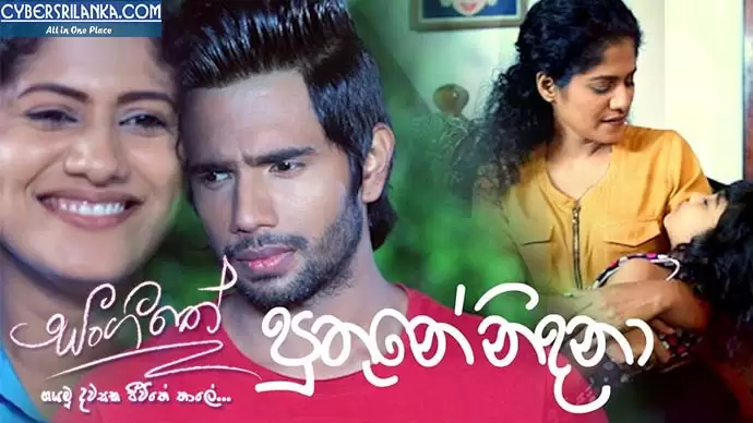 Puthune Nidana (Sangeethe Teledrama Song)